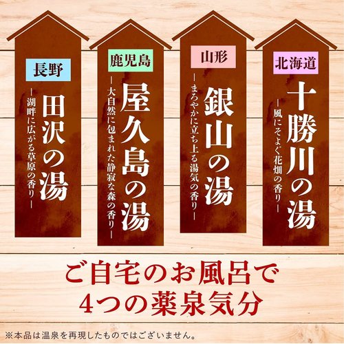 Japanese Bath Salt "YAKUSEN Tour" Japanese Hot Spring Bath Powder 1.05oz x 15 Packets 4Scents Onsen at Home