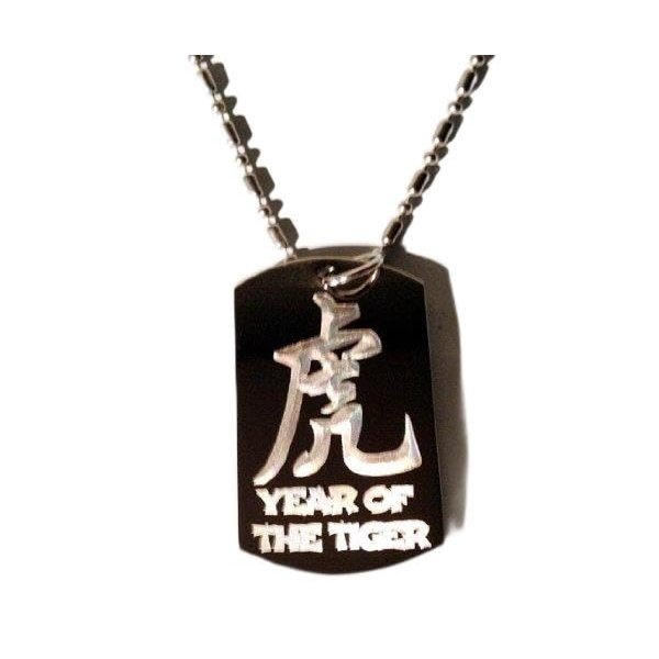 Chinese Calligraphy Character Year of the Tiger Zodiac Logo Symbols - Military Dog Tag Luggage Tag Key Chain Metal Chain Necklace