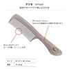Love Chrome PG TETSUKI Premium Black [Official Shop] Hair Comb for Home Hair Care