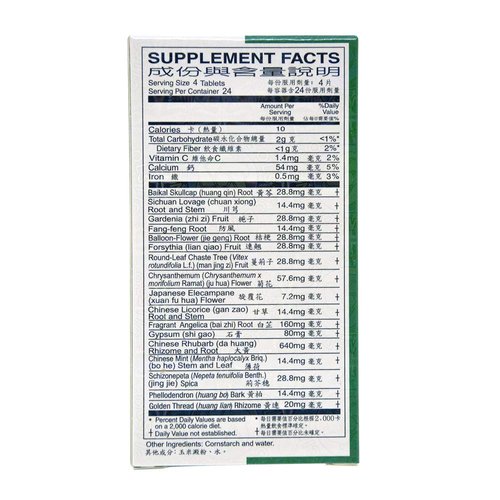 Huang Lien Shang Ching Pien Herbal Supplement (Throat, Upper Respiratory, Stomach, Immune Health) (96 Tablets) (1 Box)