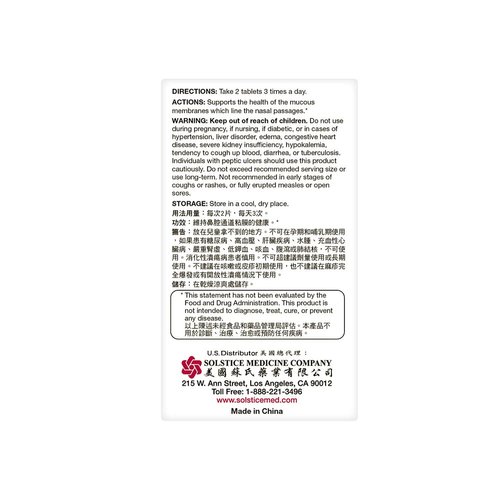 Bi Yan Pian Herbal Supplement (Supports Sinus, Nasal Passage, Reduce Mucus) (90 Tablets) (1 Bottle) (Solstice)