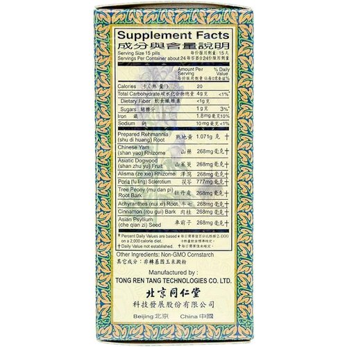 北京同仁堂金匮肾气丸 BeiJing Tong Ren Tang Herbal Supplement Jin Gui Shen Chi Wan, 360 Pills