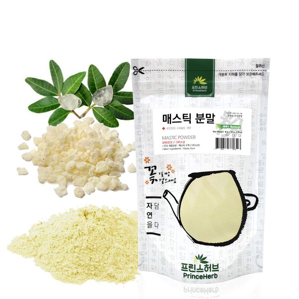 [Medicinal Herbal Powder] 100% Natural Mastic Gum Powder 매스틱 검 가루 (4 oz)
