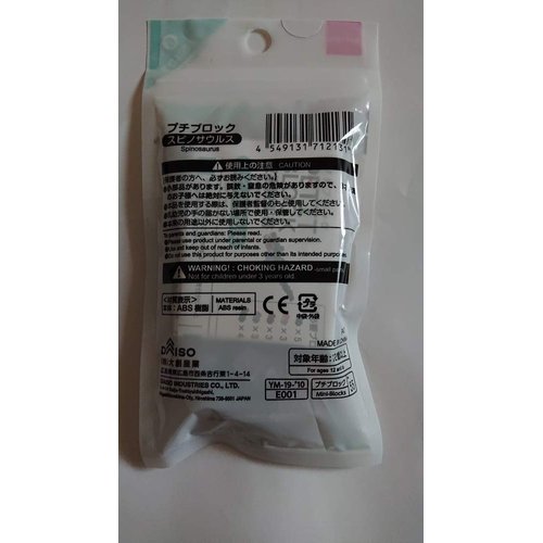 Daiso Japan Petit Block Spinosaurus Building kit