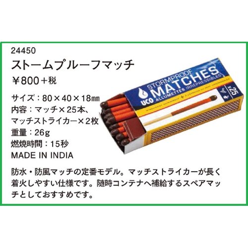 UCO Stormproof Matches, Waterproof and Windproof with 15 Second Burn Time - 25 Matches