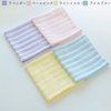 MukoTowel Double Gauze Striped, Face Towel, Senshu Towel, Thin, Made in Japan, Quick Dry, Set of 4 Towels, Pale Pink