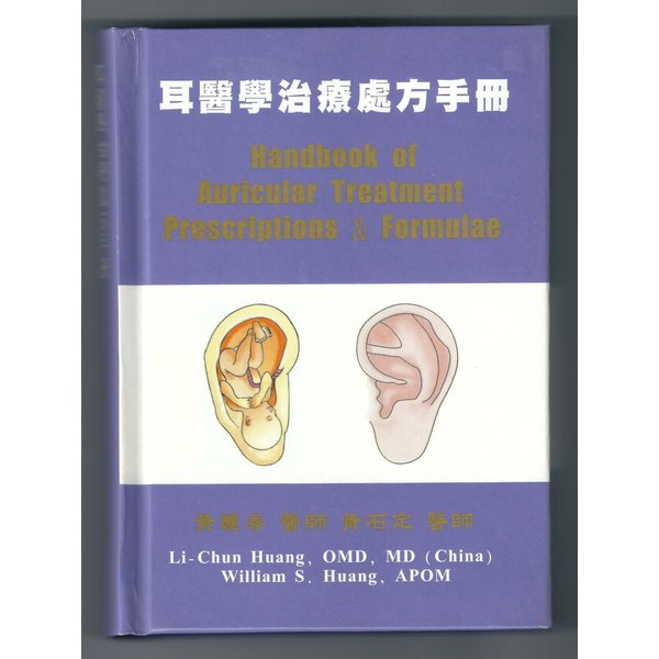 Handbook of Auricular Treatment (Pocket)