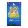 MINMEER Electronic Arabic Letters Learning Toys for Kids, Learn Arabic Quran Alphabet Words Songs, Arabic Alphabet Baby Book Eid Gifts