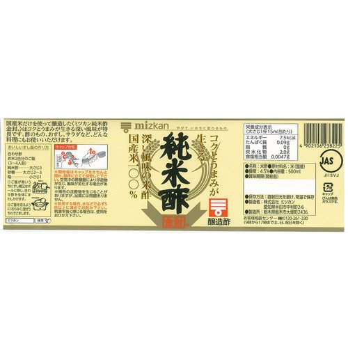 mizkan Pure Rice Vinegar Gold Label Domestic Rice 100% Use 500ml