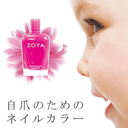 ZOYA Nail Polish, Merida, 0.5 fl. oz.