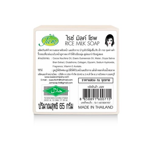 Milky Thai Jasmine Rice Milk Soap 60g