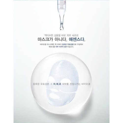 SKINCULTURE Actiderm Bio-Gel Mask 5sheets, Hyaluronic Acid, Collagen, Glycerin