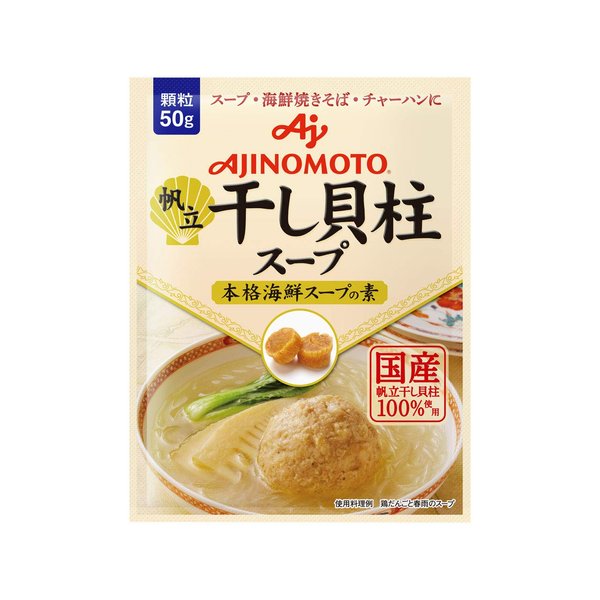 Ajinomoto KK dried scallop soup 50gX5 pieces