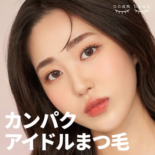 CCAMBBAK I-dol Looks So Natural False Eyelashes Handmade Lightweight Individual Lashes Extension Lengthening Wisps Authentic K-Beauty Fake Eyelashes (W type 11mm (Black))