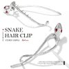JAKAWIN Snake Hair Clip Silver Minimalist Hair Claw Halloween Hair Accessories Women