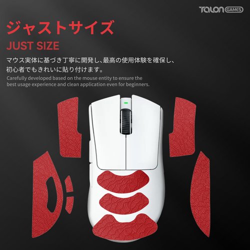 TALONGAMES Grip Upgrade Mouse Anti Slip Grip Tape, Compatible with Razer DeathAdder V3 Pro Gaming Mouse Skins, Waves Pattern, Sweat Resistant, Cut to Fit, Easy to Apply (Red)