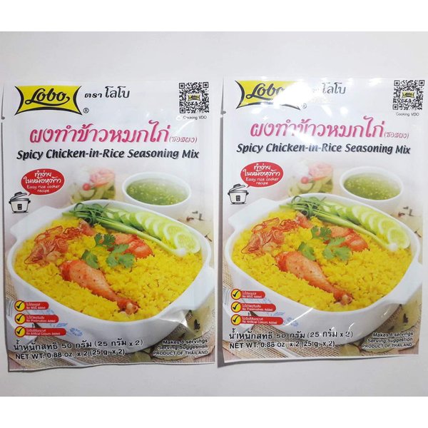 LOBO Spicy Chicken-in-Rice Seasoning Mix 50 Grams x 2 Packs ,Halal certified