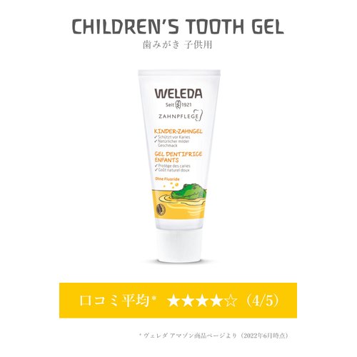 Weleda Oral Care Childrens Tooth Gel, 1.7 Fluid Ounce, Fluoride Free, Spearmint Flavor, Plant Rich Toothpaste with Calendula, Silica and Fennel