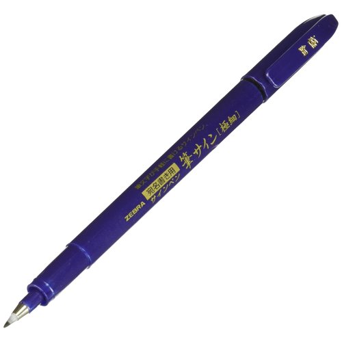 Zebra Fude Brush Pen, Extra Fine (WFSS4)
