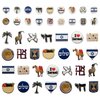 Israel Nail Decals for Women by Rite Lite Nail Decor Jewish Holiday Party Favors Gifts Star of David Judaica Presents for Her Hostess Decor I Stand with Israel Accessories