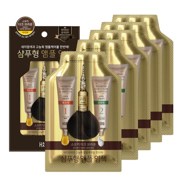HAARAZ Instant Permanent Hair Color Dye Shampoo Ampoule - Paraben-Free, 5-Minute Easy and Fast Coloring, Keratin & Collagen, Made in Korea (Dark Brown)