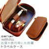 Parker Genuine Leather Double Edge Safety Razor Zippered Travel Case - Holds Safety Razor and Blade Pack