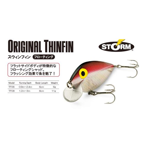 Storm Thin Fin 06 Fishing lure (Silver Shad , Size- 2.5)
