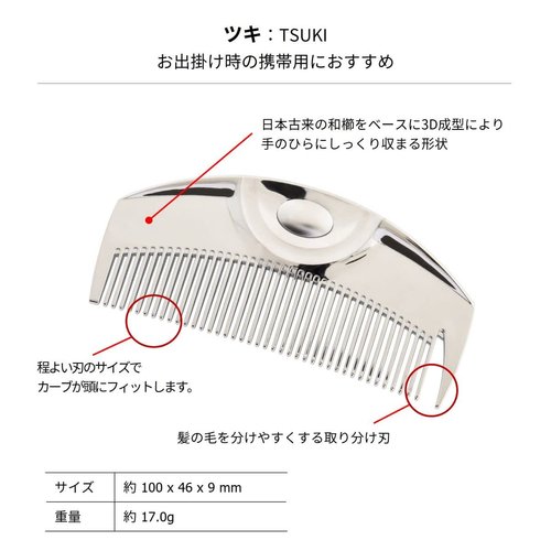 LOVE CHROME F TSUKI SILVER/Japanese artisan hair comb