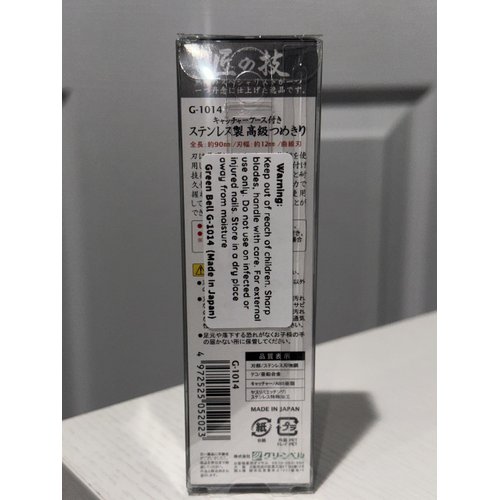 Green Bell G-1014 Nail clippers curve blade Japanese made