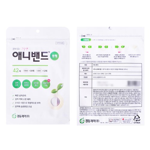 Korean Pimple Patches - Acne Spot Treatment Stickers for Clear Skin - 42 Count Zit Patches, Hydrocolloid Acne Patches, Zit Stickers, Korean Pimple Patches Invisible for Whiteheads, Blemish, Tik Tok