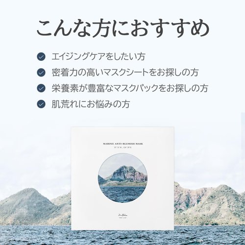 Dr.Althea - Vita glow, Oasis soothing, Marine anti blemish mask - Vegan, Korean sheet mask (Marine Anti Blemish Mask)