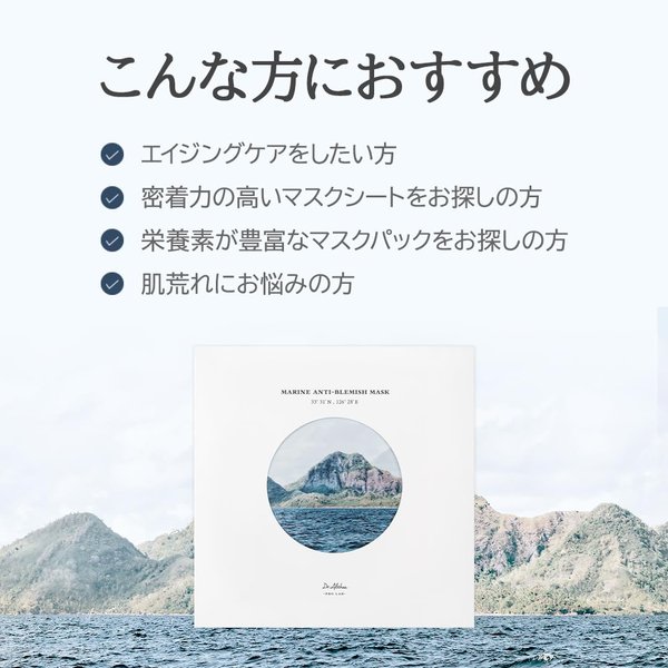 Dr.Althea - Vita glow, Oasis soothing, Marine anti blemish mask - Vegan, Korean sheet mask (Marine Anti Blemish Mask)