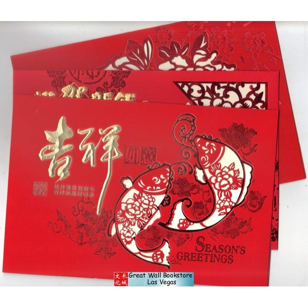 Great Wall Bookstore, Las Vegas 2024 Year of the Dragon 龍年新春贺卡 Chinese Lunar New Year Greeting Cards with Envelopes Pack of 3 cards