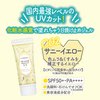 Canmake Mermaid Skin Gel 1.4 oz (40g) Sunscreen, Off with Face Wash (C02 Sunny Yellow (Vitamin C Derivative))