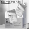 B5 EGF Complex Mask - Whitening Moisturizing Lifting Anti Aging 30 ml 5 Pack