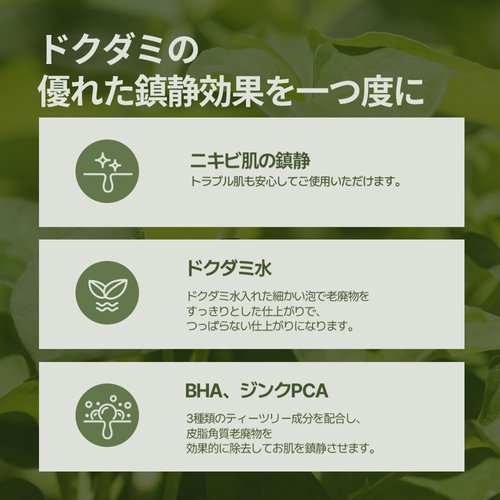 JMsolution Heartleaf Cleansing Foam - Micro-Cleansing Solution for Acne-Prone Skin with Heartleaf, Tea Tree, and Salicylic Acid-5.07 fl.oz