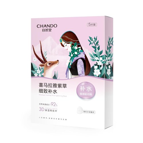 CHANDO HIMALAYA Comfrey Pore-Tightening Sheet Mask (26mlx5PCS) - Pore-Minimizing & Firming Facial Mask with Lithospermum Erythrorhizon Extract for All Skin Types
