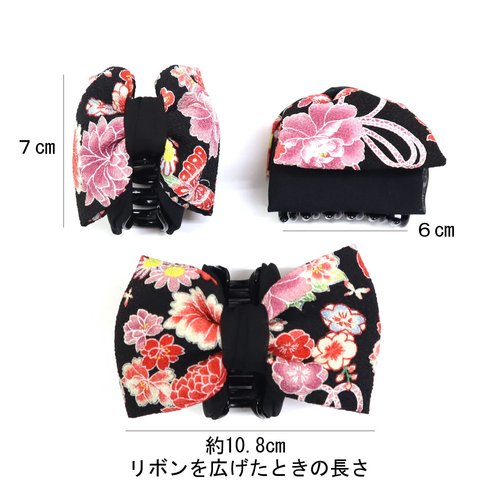 Japanese Claw Clip with CHIRIMEN and Chiffon Ribbon (Black)