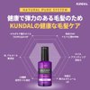 Kundal MACADAMIA Damaged Care Hair Serum 100ml/3.38fl.oz (Cherry Blossom)