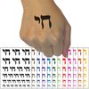 Hebrew Jewish Chai Symbol Temporary Tattoo Water Resistant Fake Body Art Set Collection - Dark Blue (One Sheet)
