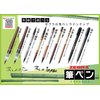 Zebra Fude Brush Pen, Double Sided for Real & Hard Type (FD-502)