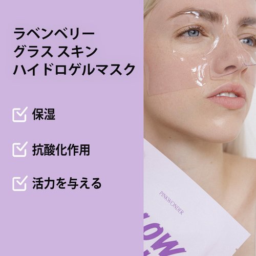 PINKWONDER GLOWFLOW Lavenberry Glass Skin Hydrogel Mask (1EA), Nourishing Facial Sheet Mask for Dry Skin, Hydrating and Glowing Skin, Blueberry Extract and Jojoba Oil, Antioxidants