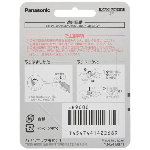 Panasonic beard trimmer blade ER9606 For ER2405,ER2403P,ER-GB40-W, male