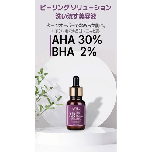 High-Potency AHA 30% + Salicylic Acid 2% Facial Treatment - Deep Exfoliation for Skin Clarity, 1 Fl Oz (30ml)