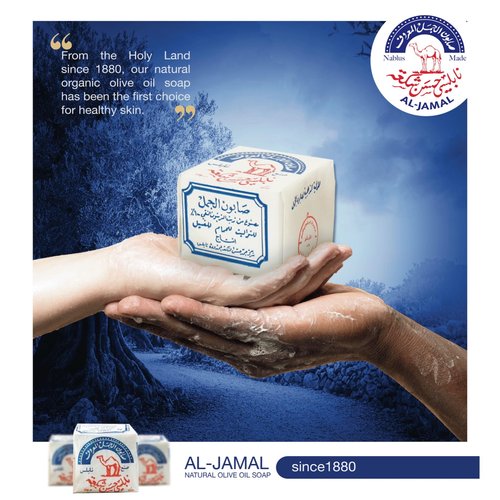 Al-Jamal ~ Palestinian Olive Oil Soap Bar West Bank Holy Land Organic Natural Traditional ~ Nablus (Count 4)