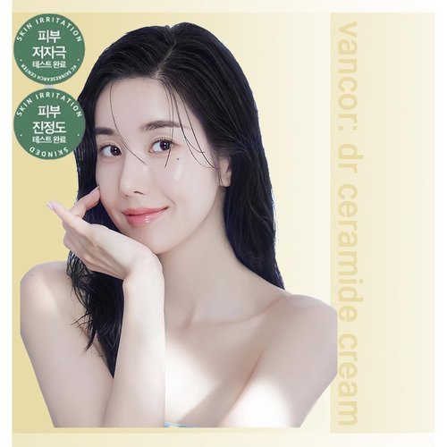 vancor: dr Ceramide Cream, Dr Vancor Ceramide Cream 10000ppm, Glass Skin Moisturizer, Korean Glass Skin Cream, Moisturizer For Glass Skin 60ml / 2.1 Fl Oz