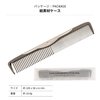 LOVE CHROME PROFESSIONAL B3 SUS STANDARD CUT COMB DEEP BLACK/Japanese artisan hair comb