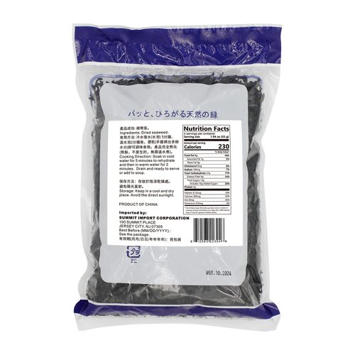 YUHO Wakame Seaweed 8 Oz New Season Dried Wakame Vegan Non-GMO Wakame Seaweed for Miso Soup 227g
