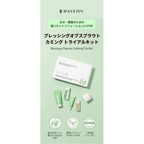 HAYEJIN Blessing of Sprout Calming Trial Kit | Korean Skin Care Set w/ Cleanser, Toner, Serum, Eye Cream & Face Cream | Face Care Kit | K Beauty Skin Care Kit (Pack of 5 Facial Skin Care Products)